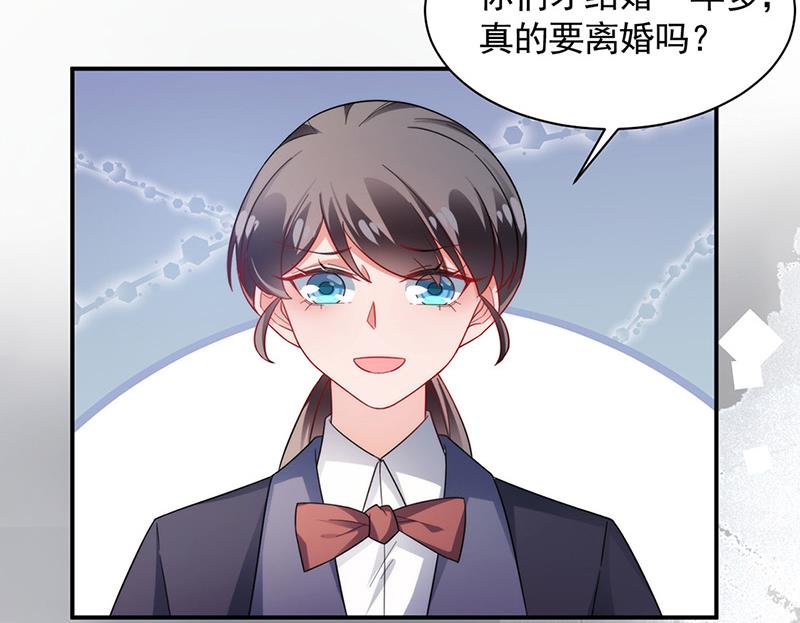 盛世甜愛：易少的小萌妻 - 第109話 這是你們逼我的！(1/2) - 3