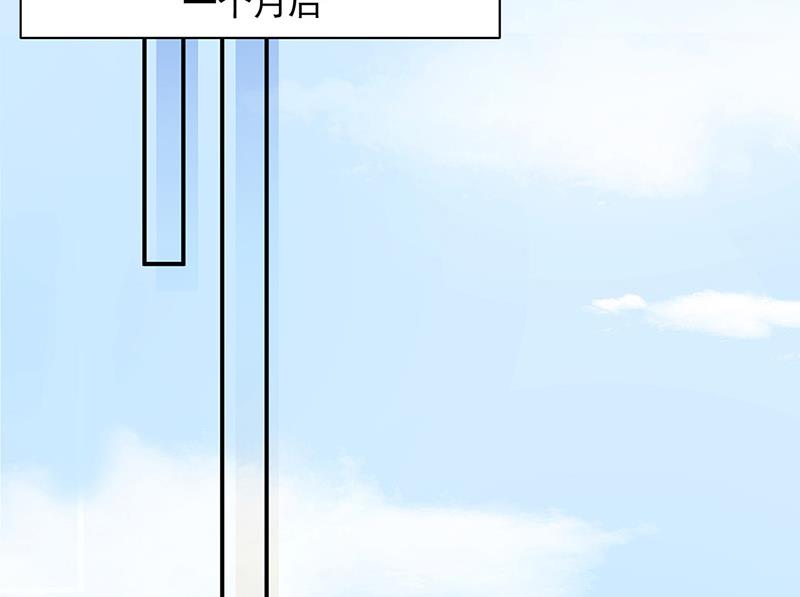 盛世甜愛：易少的小萌妻 - 第111話 怎麼是你？(1/2) - 2