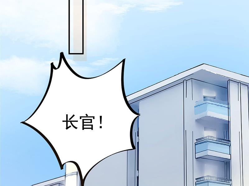 盛世甜愛：易少的小萌妻 - 第111話 怎麼是你？(1/2) - 3