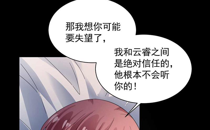 盛世甜愛：易少的小萌妻 - 第117話 這次你沒那麼幸運(1/2) - 2