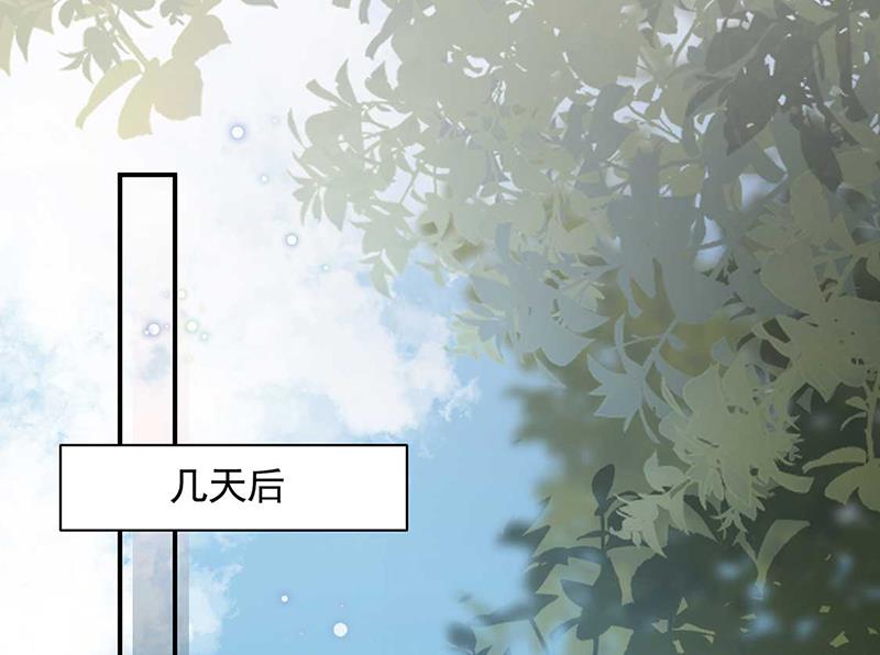 盛世甜愛：易少的小萌妻 - 第123話 當年的真相(1/2) - 1