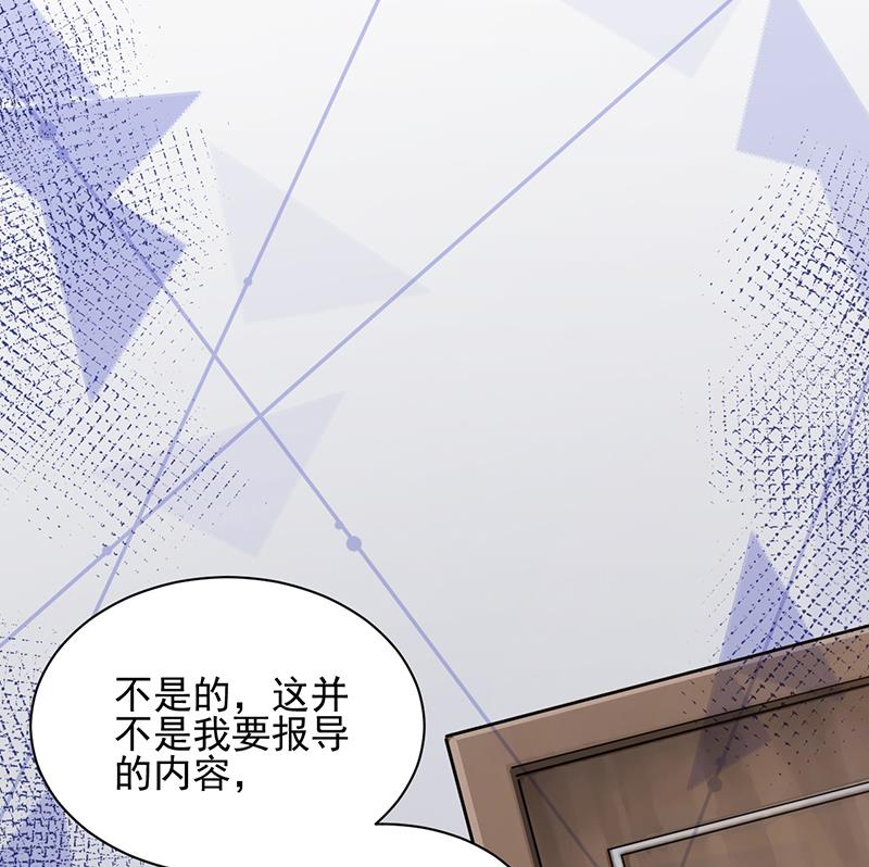 盛世甜愛：易少的小萌妻 - 第30話 孤立無援(1/2) - 1