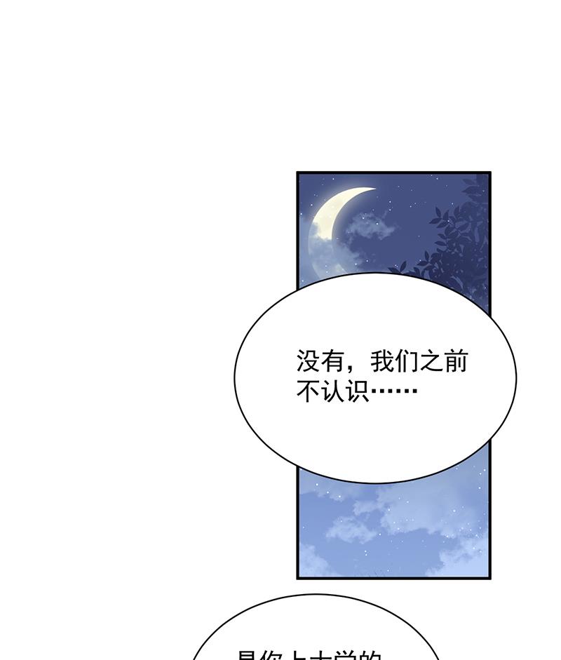 盛世甜愛：易少的小萌妻 - 第34話 可以嗎？(1/2) - 1