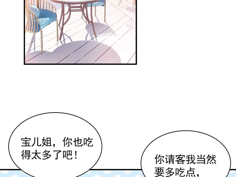 盛世甜愛：易少的小萌妻 - 第40話 綁架！？(1/2) - 2