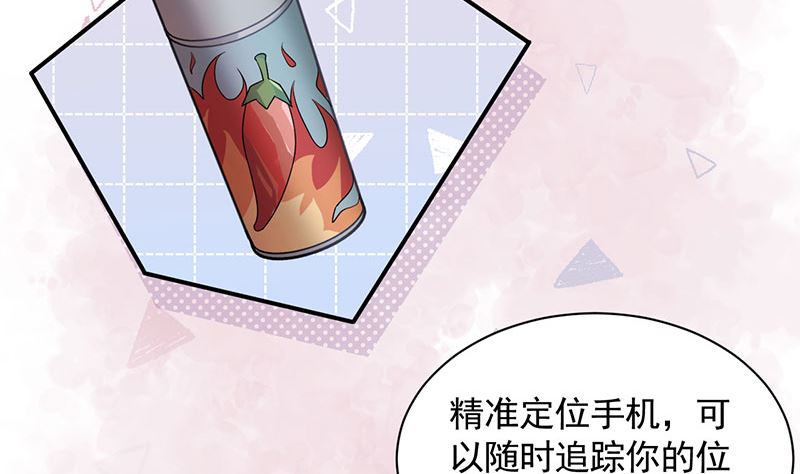 盛世甜愛：易少的小萌妻 - 第46話  試探(1/2) - 2