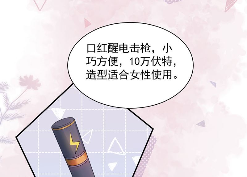 盛世甜愛：易少的小萌妻 - 第46話  試探(1/2) - 4