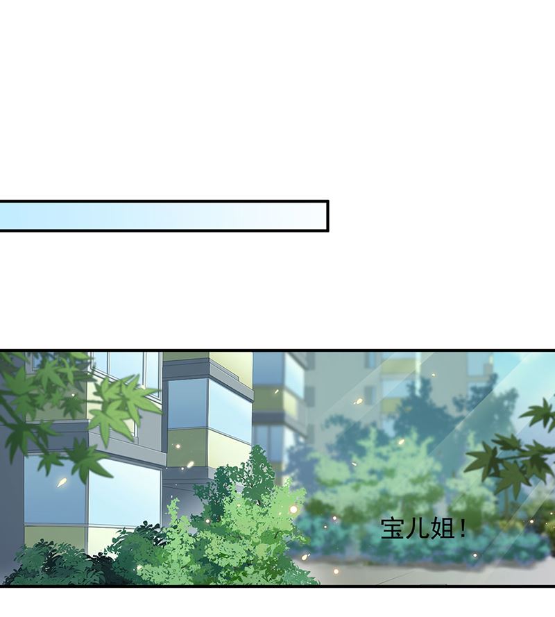 盛世甜愛：易少的小萌妻 - 第48話  寶兒的苦難(1/2) - 1