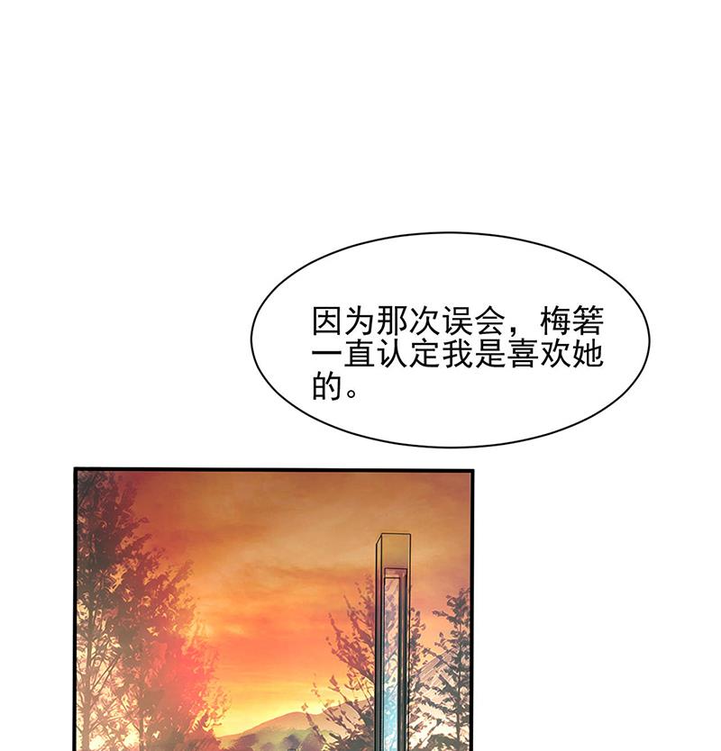 盛世甜愛：易少的小萌妻 - 58(1/2) - 1