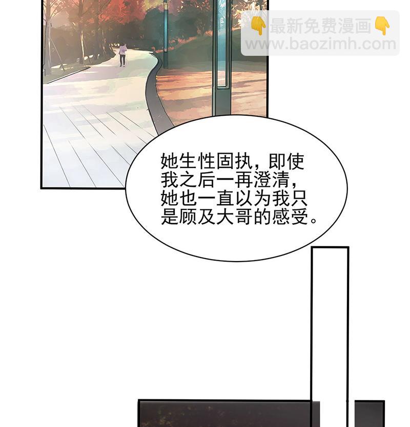 盛世甜愛：易少的小萌妻 - 58(1/2) - 2