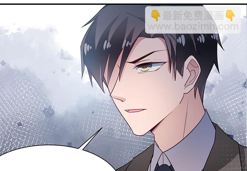 盛世甜愛：易少的小萌妻 - 第66話 懷疑的種子(1/2) - 4