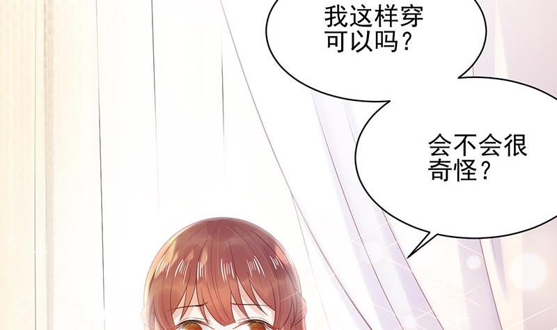 盛世甜愛：易少的小萌妻 - 第8話 怎麼能找這樣的女人！(1/2) - 3