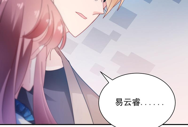 盛世甜愛：易少的小萌妻 - 第86話 靜思！(1/2) - 3