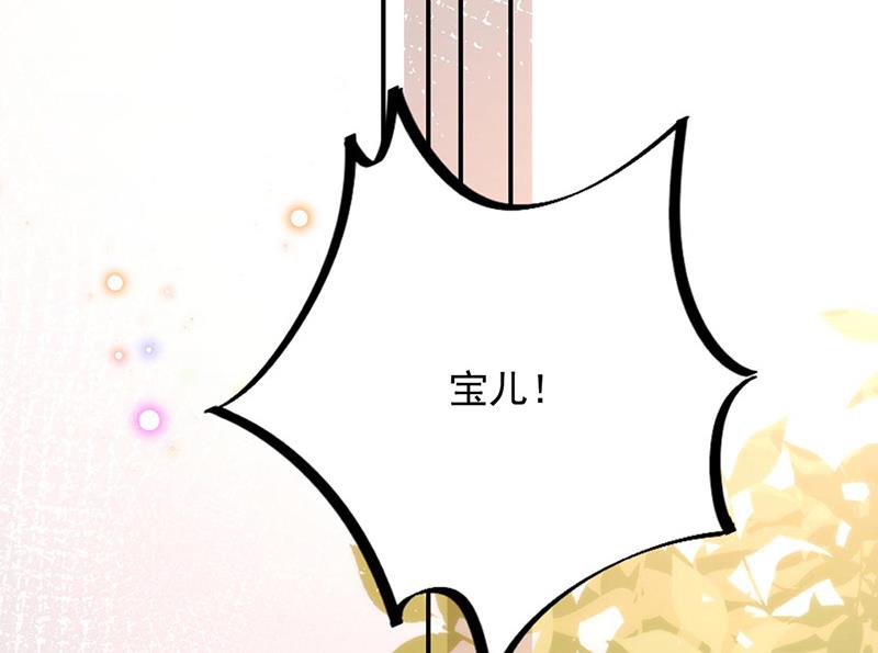 盛世甜愛：易少的小萌妻 - 第90話 他沒有來……(1/2) - 3