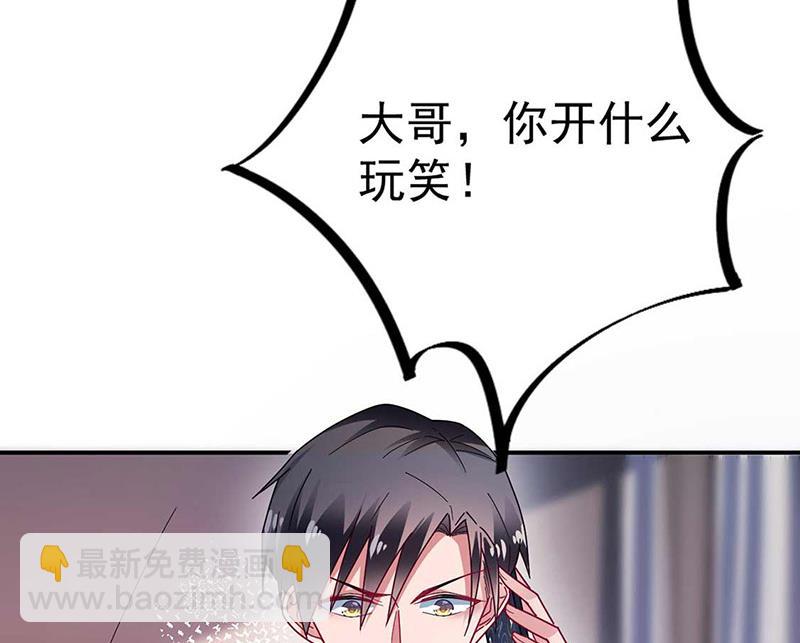 盛世甜愛：易少的小萌妻 - 第97話 你遲到了(1/2) - 2