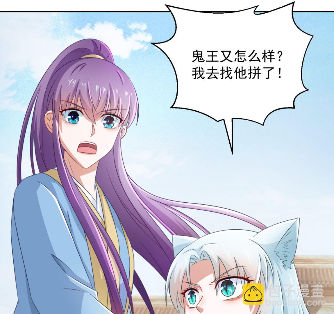 盛世天命妃 - 第106話 由人化妖(1/2) - 2