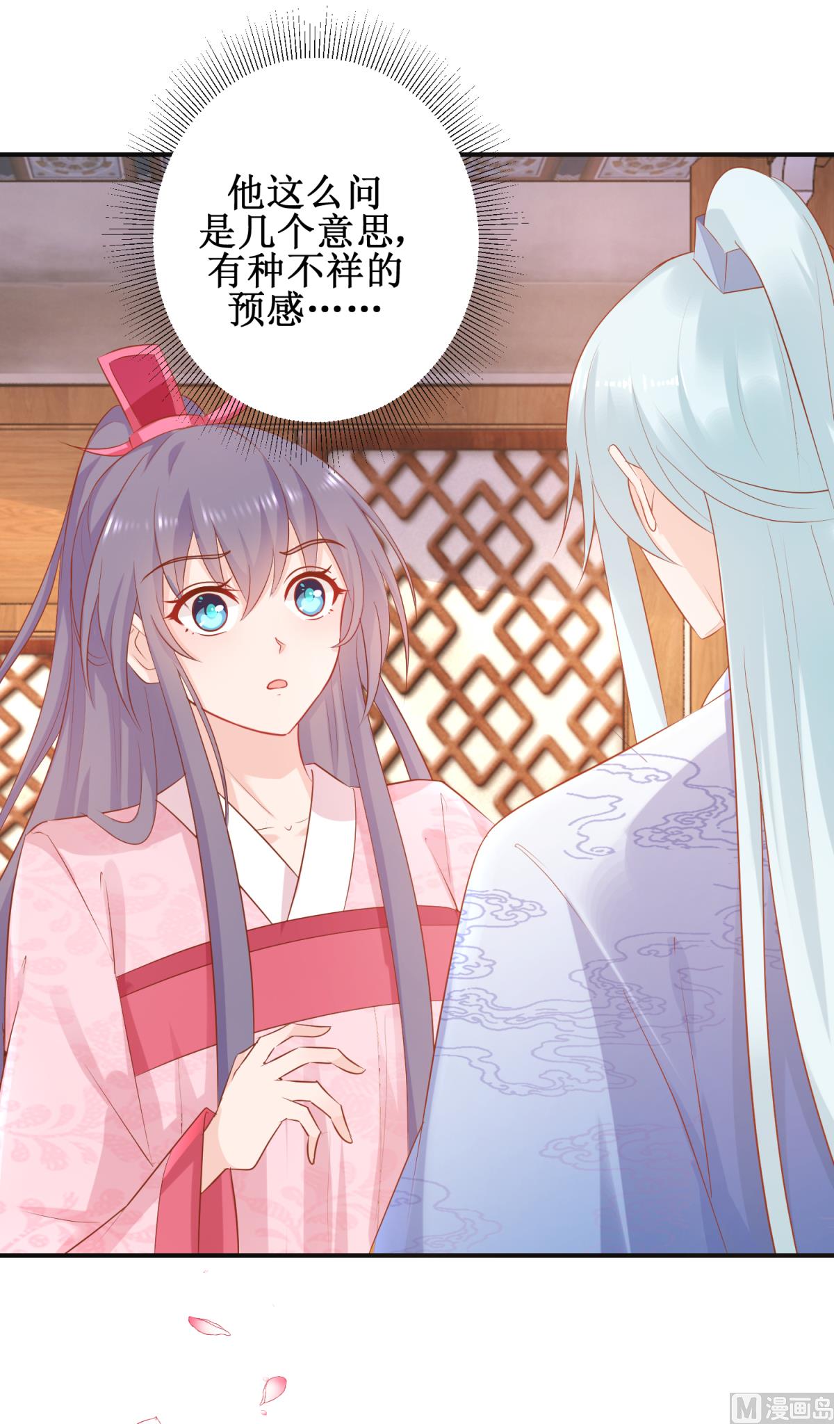 盛世天命妃 - 第58話 蜘蛛夜襲(1/2) - 2