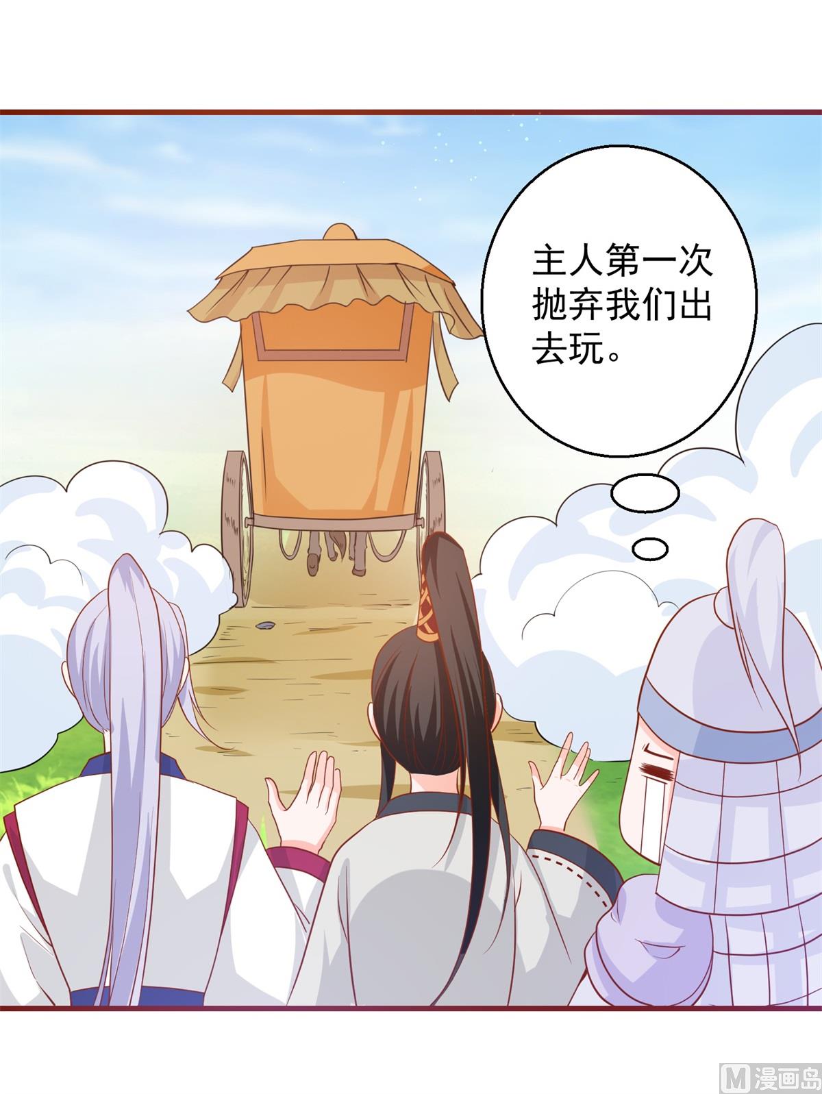 盛世天命妃 - 第64話 去喝花酒(2/2) - 3