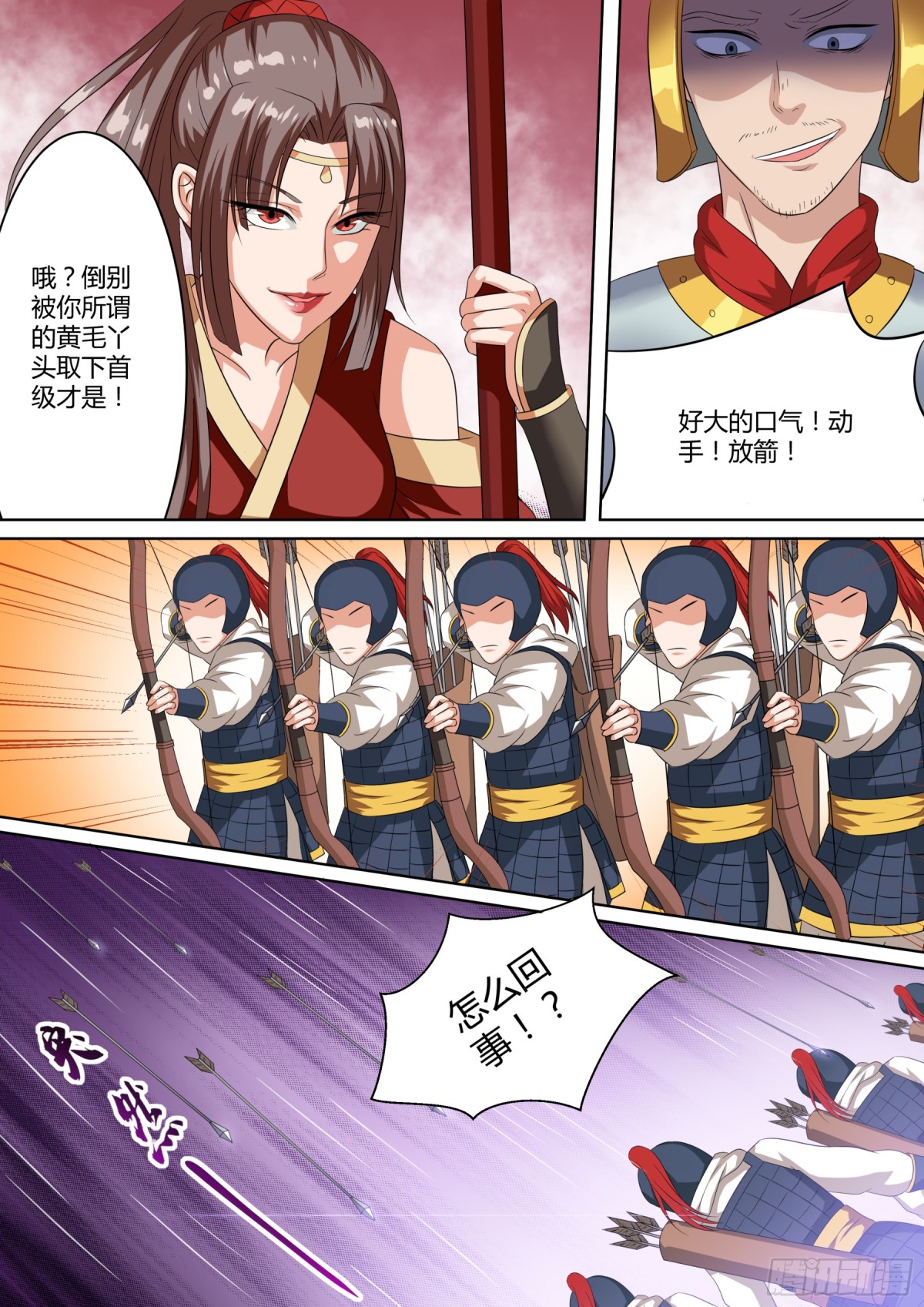 盛唐妖異志 - 081 紅時錦（二） - 1