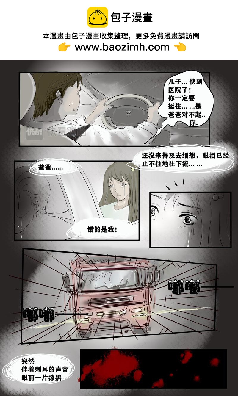 神管部收容所 - 罪與罰3 - 2