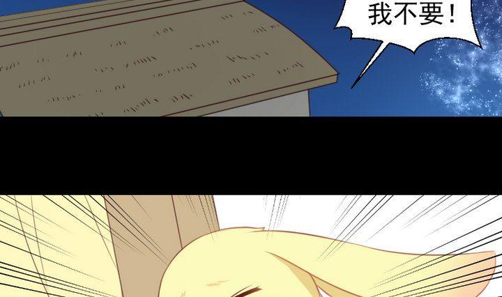 生肖萌戰記 - 第65話 你的金色如此耀眼(1/2) - 4