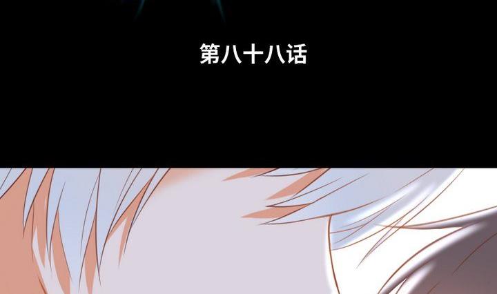 生肖萌戰記 - 第88話 頭髮的重量 - 2