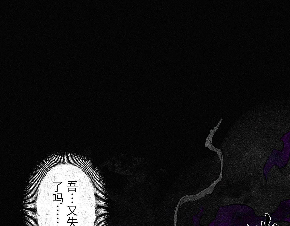 生肖·十二魂 - 92：泡影(1/3) - 1