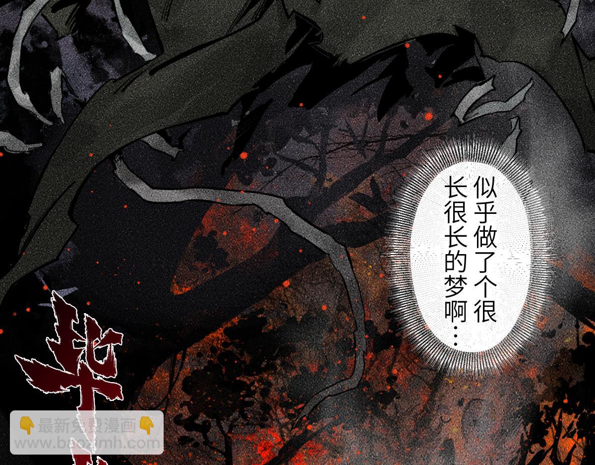 生肖·十二魂 - 92：泡影(1/3) - 3