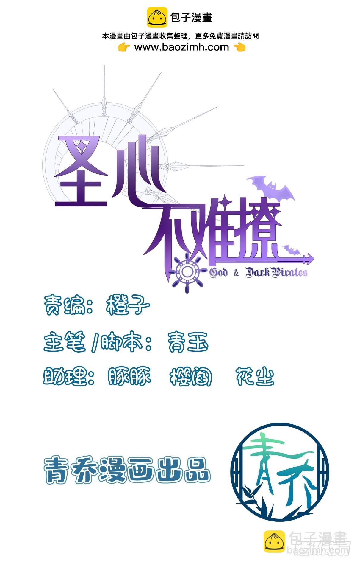 聖心不難撩 - 來自哥哥的“玩具”！ - 2
