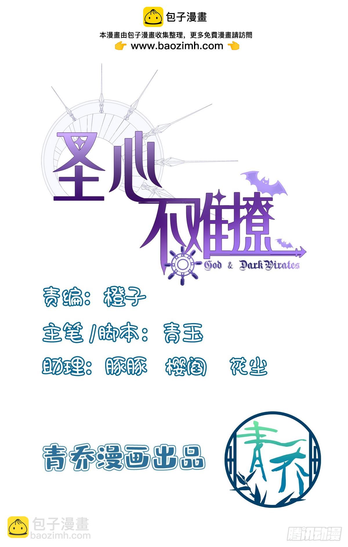 聖心不難撩 - 再見不到藍榭，我可能會瘋掉！(1/2) - 2