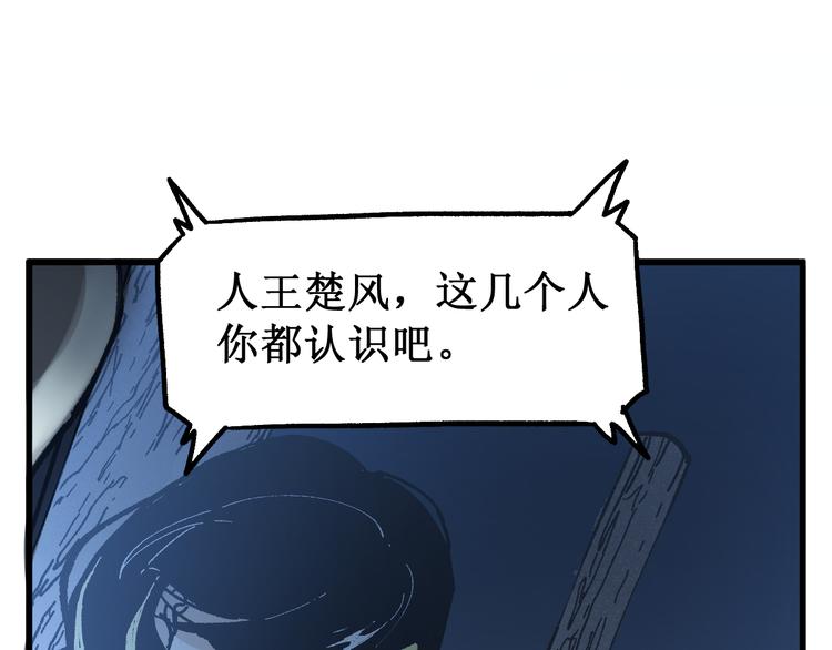 聖墟 - 第101話 輿論面前(1/5) - 1