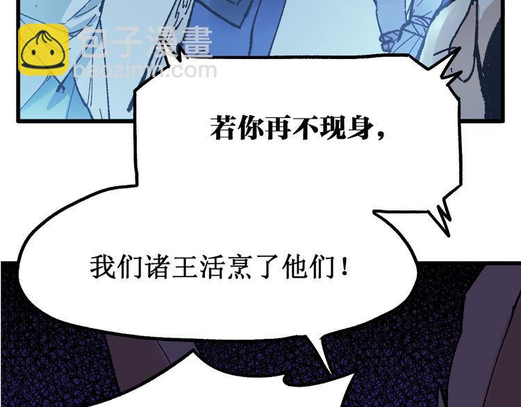 聖墟 - 第101話 輿論面前(1/5) - 3