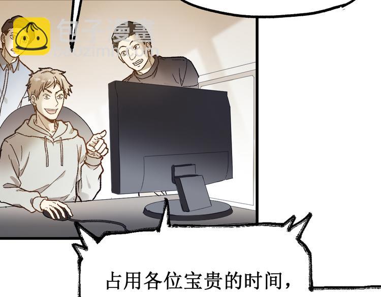 聖墟 - 第105話 十王宣言(1/4) - 4