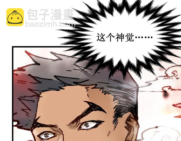 聖墟 - 第109話 進攻計劃(1/4) - 2
