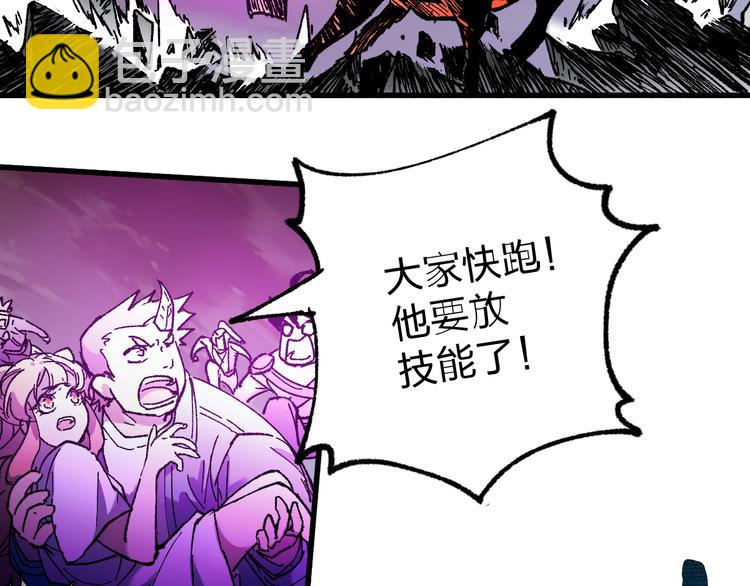 聖墟 - 第125話 西方龍王來襲(2/4) - 1