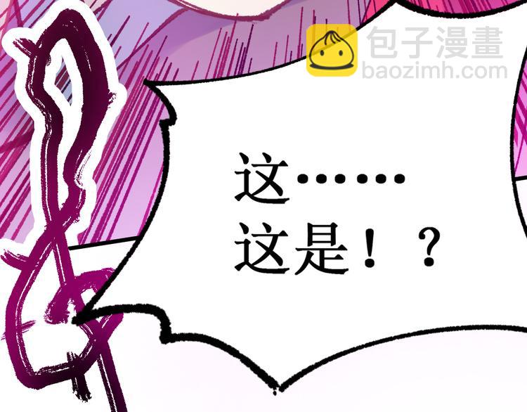 聖墟 - 第131話 逆轉(1/5) - 3