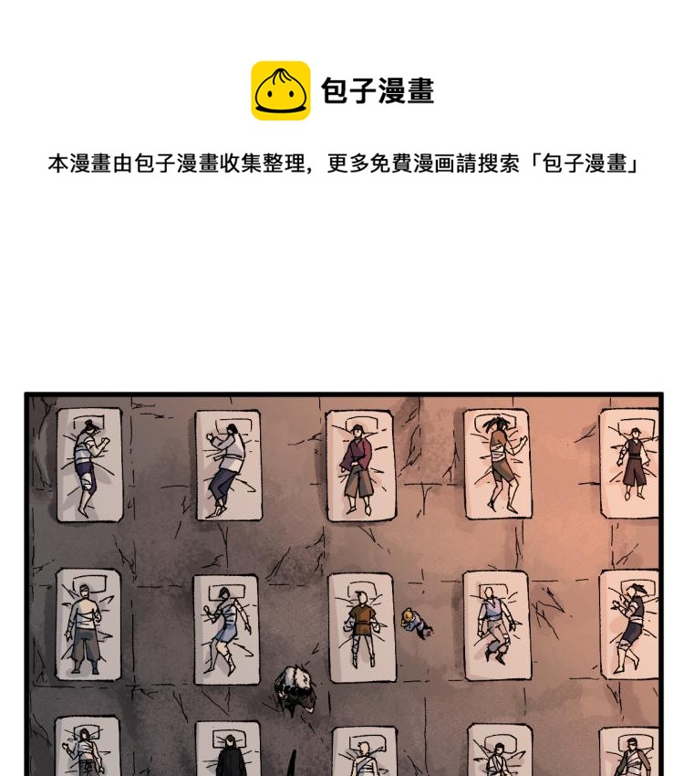 聖墟 - 第137話 西方來襲(1/5) - 1
