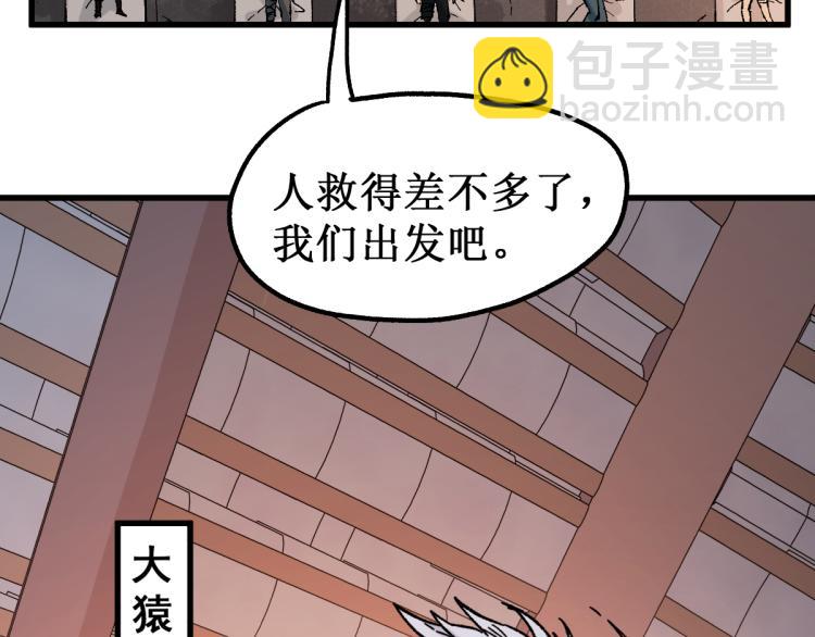 聖墟 - 第137話 西方來襲(1/5) - 2