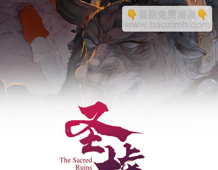 聖墟 - 第139話 下戰書(1/4) - 2