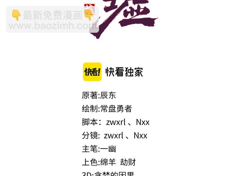 聖墟 - 第139話 下戰書(1/4) - 3