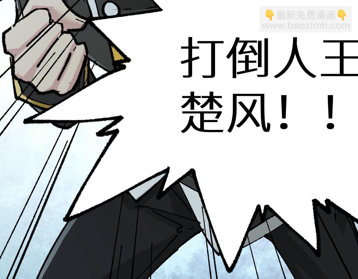 聖墟 - 第149話 終極武器(1/4) - 4