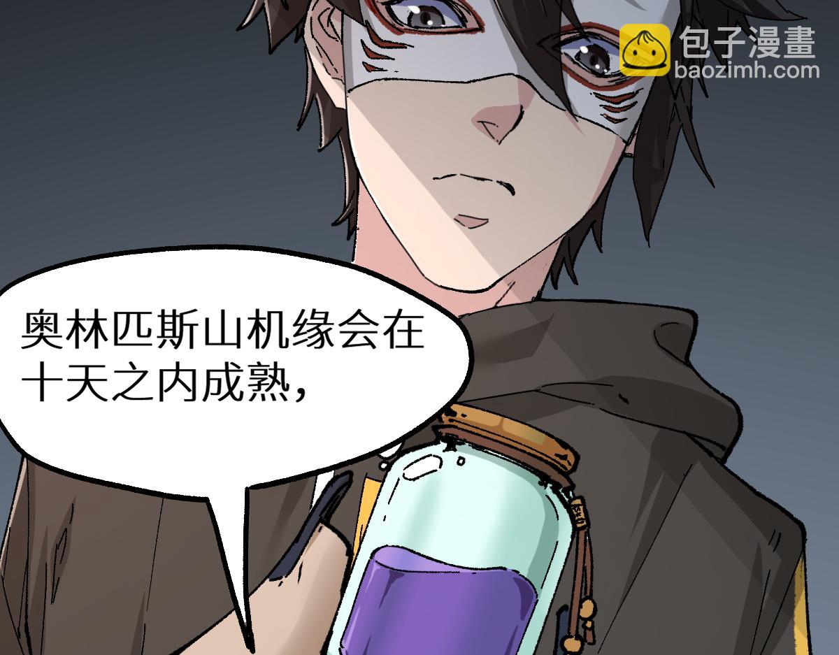 聖墟 - 第149話 終極武器(2/4) - 1