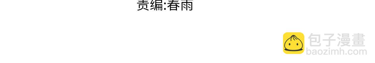 聖墟 - 第154話 鴻溝(1/4) - 3