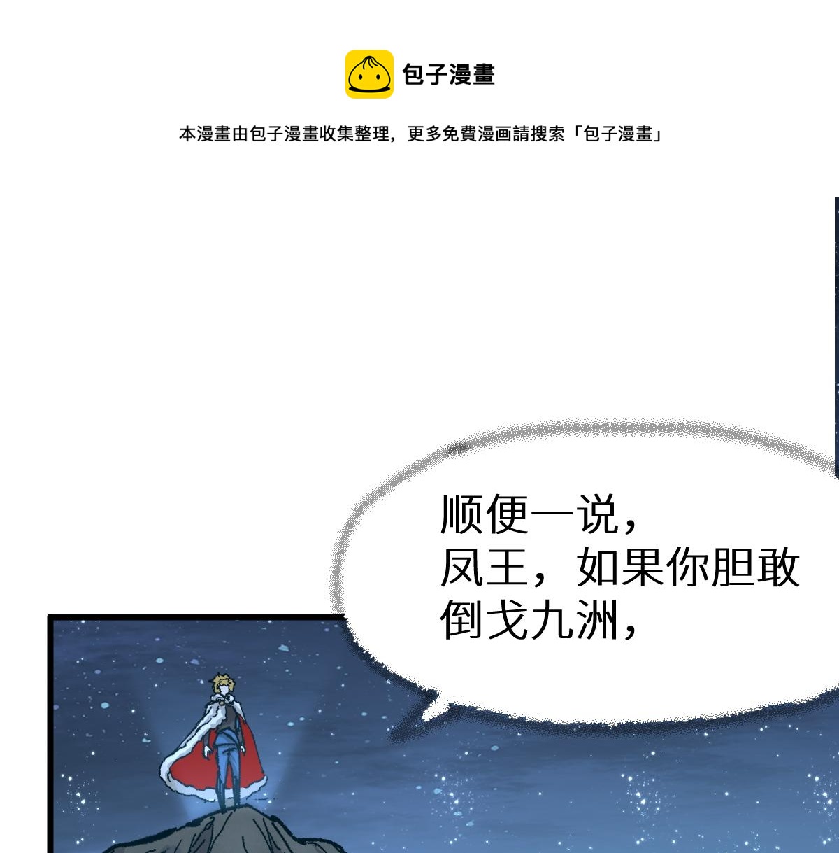 聖墟 - 第158話 奧林匹斯山(1/4) - 1