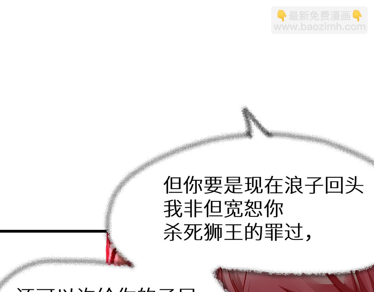 聖墟 - 第158話 奧林匹斯山(1/4) - 3