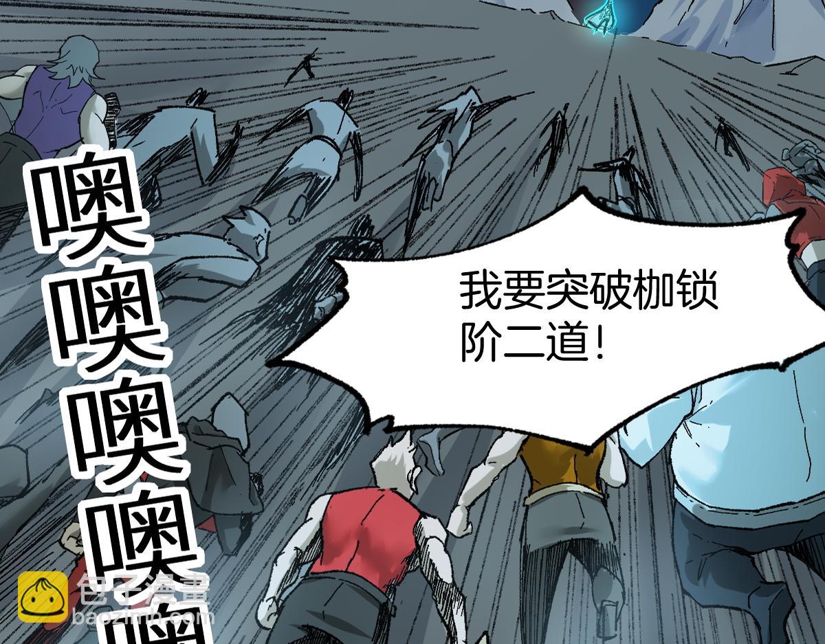 聖墟 - 第160話 守山主神(1/4) - 2