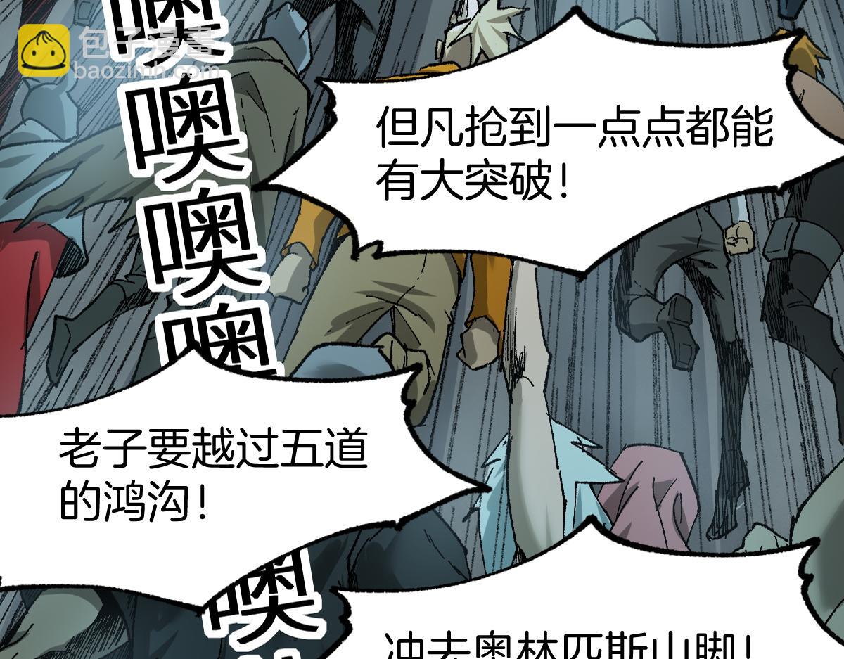 聖墟 - 第160話 守山主神(1/4) - 3