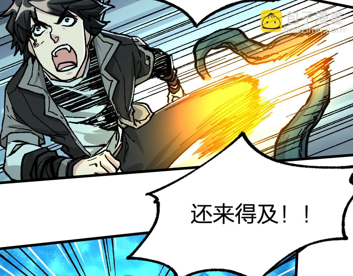 聖墟 - 第164話 驚世騙局(1/4) - 4