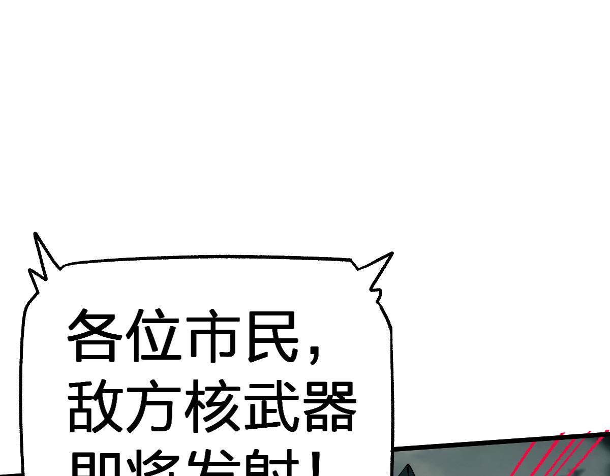 聖墟 - 第174話 玩票大的(1/4) - 1