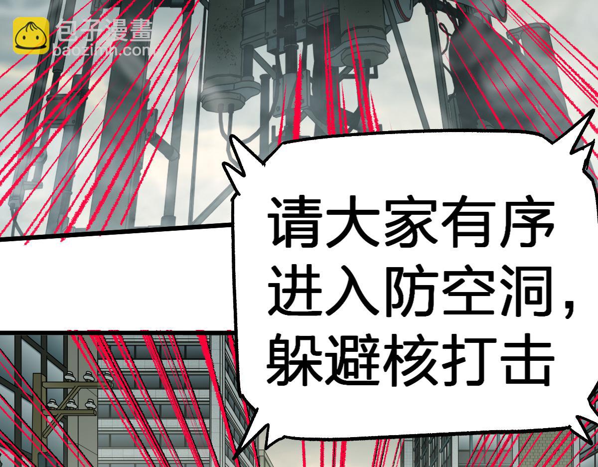 聖墟 - 第174話 玩票大的(1/4) - 3