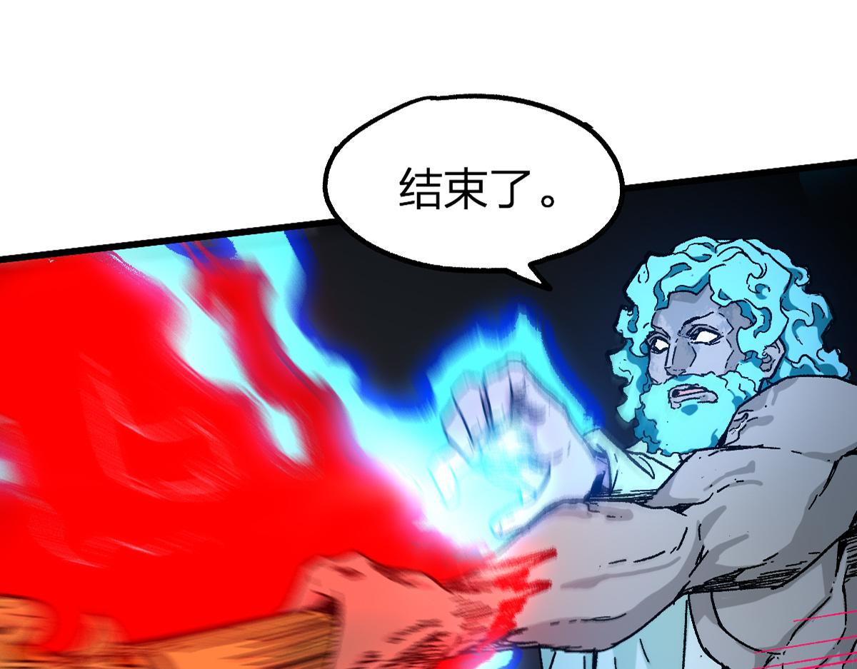 聖墟 - 第188話 衝擊波！！發射？！(1/3) - 1